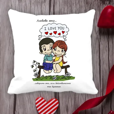 Подушка с принтом Love is Подушка с принтом Love is