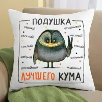 Подушка з принтом 