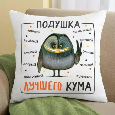 Подушка з принтом 