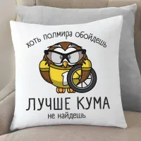 Подушка з принтом 