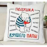 Подушка декоративная с принтом 