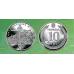 Монета Collection 10 гривень Антонівський міст 23,5 мм Сріблястий (hub_oribdb)