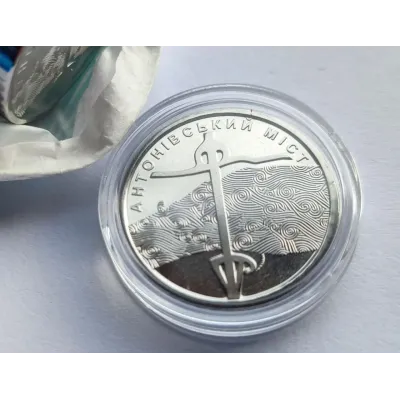 Монета Collection 10 гривень Антонівський міст 23,5 мм Сріблястий (hub_oribdb)