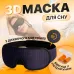 Маска для сна из дышащего материала и беруши в комплекте No Brand Синяя (AFT-Navi)