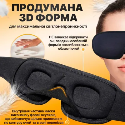 Маска для сна из дышащего материала и беруши в комплекте No Brand Синяя (AFT-Navi)