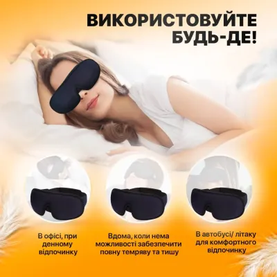 Маска для сна из дышащего материала и беруши в комплекте No Brand Синяя (AFT-Navi)