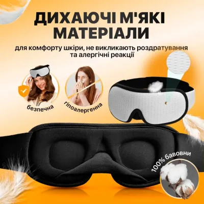 Маска для cну з дихаючого матеріалу та беруші в комплекті No Brand Білий (AFT-White)