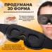 Маска для cну з дихаючого матеріалу та беруші в комплекті No Brand Чорний (AFT-Black)