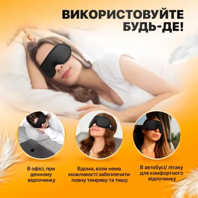 Маска для cну з дихаючого матеріалу та беруші в комплекті No Brand Чорний (AFT-Black)