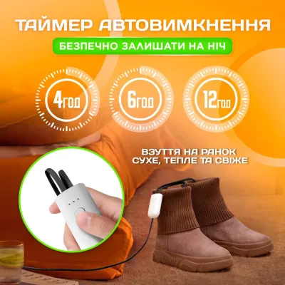 Електросушарка для взуття з ультрафіолетом і таймером вимкнення No Brand (SHDR-788)