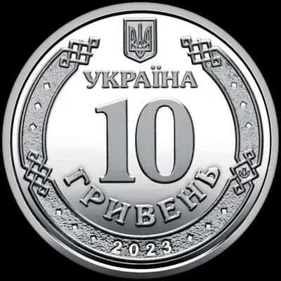Монета Collection 10 гривен Командование Объединенных Сил 23,5 мм Серебристый (hub_776g78)