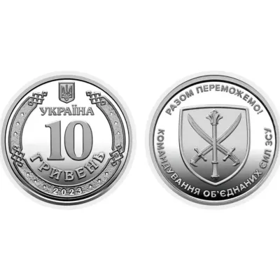 Монета Collection 10 гривен Командование Объединенных Сил 23,5 мм Серебристый (hub_776g78)