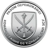 Монета Collection 10 гривен Командование Объединенных Сил 23,5 мм Серебристый (hub_776g78)