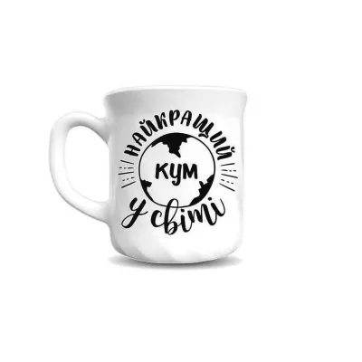 Кухоль склокерамічний 290 мл 