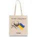 Экошопер BookOpt BK4032 Ты мое сердечко бежевый Экошопер BookOpt BK4032 Ты мое сердечко бежевый