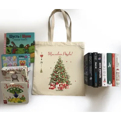 Екошопер BookOpt BK4043 Щасливого Різдва! Ялинка бежевий