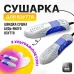 Электросушилка для обуви с ультрафиолетом No Brand Белая (LMH1688-2) Электросушилка для обуви с ультрафиолетом No Brand Белая (LMH1688-2)