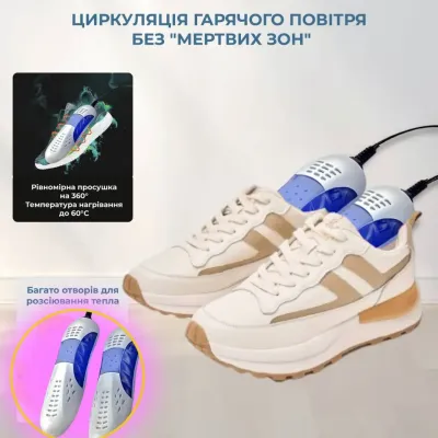 Электросушилка для обуви с ультрафиолетом No Brand Белая (LMH1688-2) Электросушилка для обуви с ультрафиолетом No Brand Белая (LMH1688-2)