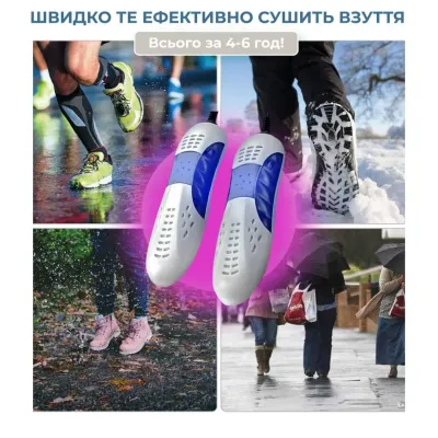Электросушилка для обуви с ультрафиолетом No Brand Белая (LMH1688-2) Электросушилка для обуви с ультрафиолетом No Brand Белая (LMH1688-2)