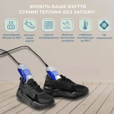 Электросушилка для обуви с ультрафиолетом No Brand Белая (LMH1688-2) Электросушилка для обуви с ультрафиолетом No Brand Белая (LMH1688-2)