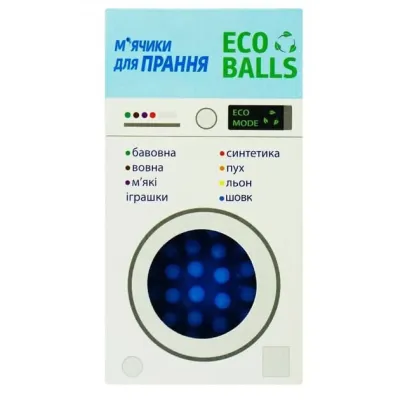 Мячики для стирки белья ECO BALLS 7 см 2 шт Голубой