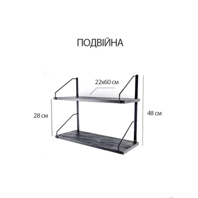 Настінна полиця для книг та декору Adore Décor Подвійна 22х60х48 см Чорний/Вугільний камінь