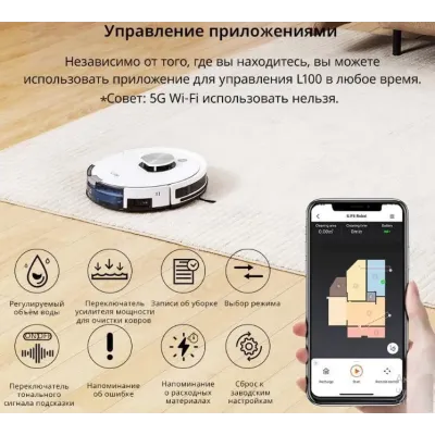 Робот-пилосос iLife L100 Wi-Fi Білий (2000620188) Робот-пилосос iLife L100 Wi-Fi Білий (2000620188)
