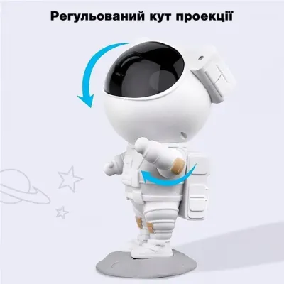 Ночник-проектор звездного неба No Brand Астронавт с пультом 8 режимов (2045960438)