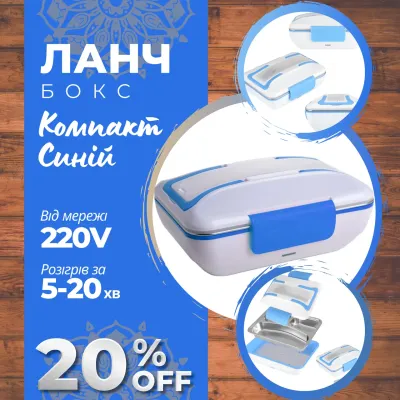 Ланч бокс для їжі з якісних преміум матеріалів Lunch Box від мережі 220 V 820 мл Синій (1937469832)