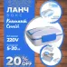 Ланч бокс для їжі з якісних преміум матеріалів Lunch Box від мережі 220 V 820 мл Синій (1937469832)