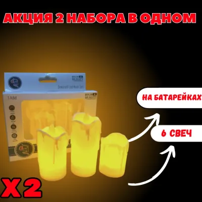 Світлодіодні свічки для дому OPT-TOP 9 в 1 (2021618943) Світлодіодні свічки для дому OPT-TOP 9 в 1 (2021618943)