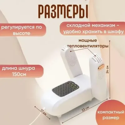 Сушарка для рукавичок та взуття No Brand Shoes Dryer (2078175063) Сушарка для рукавичок та взуття No Brand Shoes Dryer (2078175063)