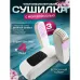 Сушарка для рукавичок та взуття No Brand Shoes Dryer (2078175063) Сушарка для рукавичок та взуття No Brand Shoes Dryer (2078175063)