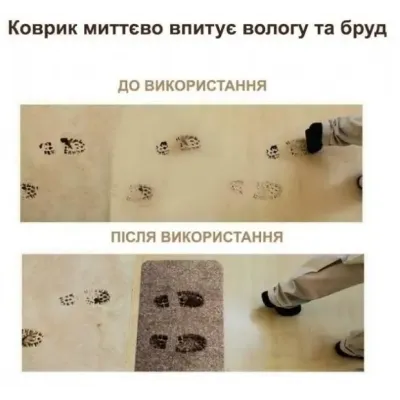 Килимок для передпокою та ванної кімнати OPT-TOP Super Clean Mat Brown (2081719862)