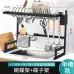 Сушилка кухонная для посуды No Brand Kitchen Rack 65х32х52 см Черный (2103354319)