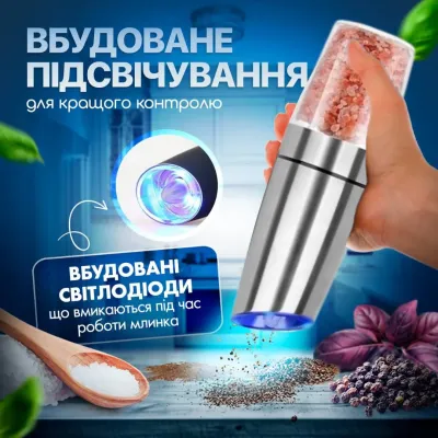 Набор мельниц для соли перца специй No Brand 2 предмета на батарейках Серебро (SPM-12/Silver)