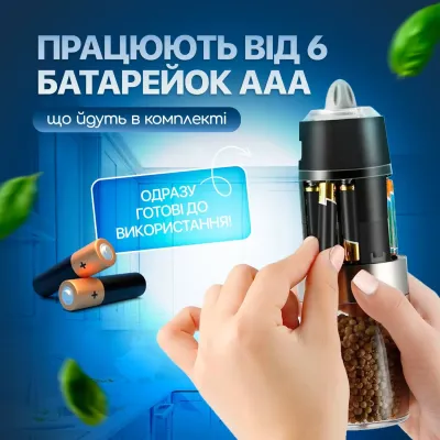 Набор мельниц для соли перца специй No Brand 2 предмета на батарейках Серебро (SPM-12/Silver)