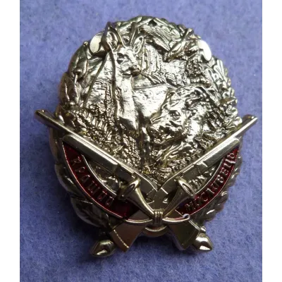 Нагрудний знак Collection Кращий мисливець 45 мм Золотистий (hub_0rywxy)