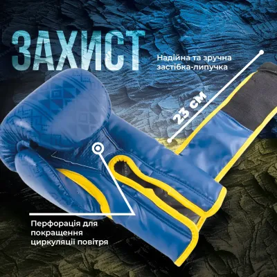 Боксерские перчатки PowerPlay 3021 Ukraine 14 унций Сине-желтый (PP_3021_14oz_Blue-Yellow) Боксерские перчатки PowerPlay 3021 Ukraine 14 унций Сине-желтый (PP_3021_14oz_Blue-Yellow)