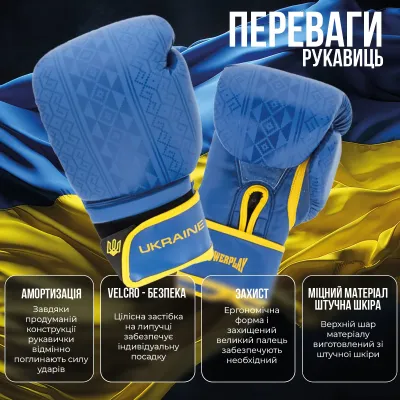 Боксерские перчатки PowerPlay 3021 Ukraine 14 унций Сине-желтый (PP_3021_14oz_Blue-Yellow) Боксерские перчатки PowerPlay 3021 Ukraine 14 унций Сине-желтый (PP_3021_14oz_Blue-Yellow)