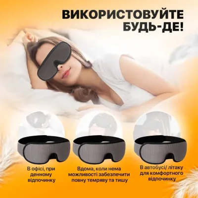 Маска для сну з дихаючого матеріалу та беруші в комплекті No Brand Сіра (AFT-Grey)