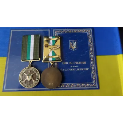 Медаль з посвідченням у футлярі No Brand За службу державі територіальна оборона України 32 мм Золотистий (hub_20f1dm)