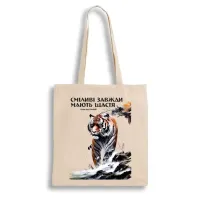 Экошопер BookOpt BK4079 Иван Багряный Тигролевы Смелые всегда имеют счастье 40х38 см Бежевый