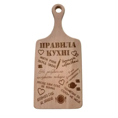 Дошка обробна 4Profi Правила кухні 33*13,5 см
