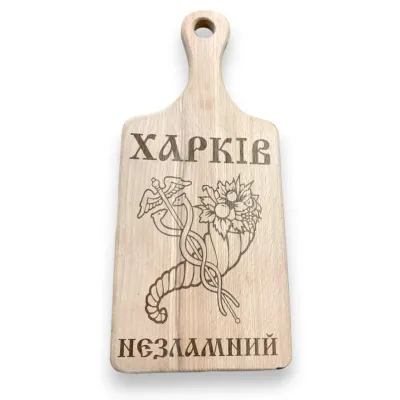 Дошка обробна 4Profi Харків незламний 33*13,5 см