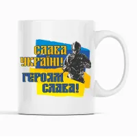 Чашка Кавун Слава Україні! Героям Слава 320 мл Білий (К001717) Чашка Кавун Слава Україні! Героям Слава 320 мл Білий (К001717)