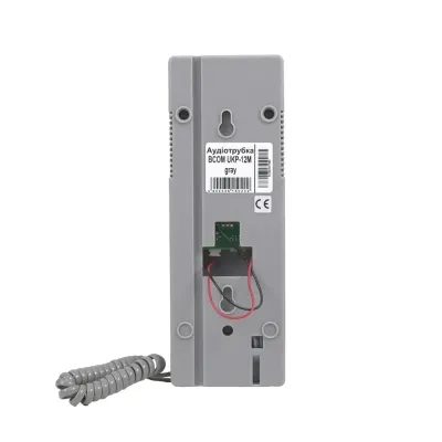 Аудиотрубка BCOM UKP-12M gray для домофонов