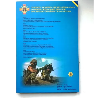 Альбом-планшет Collection для монет Збройні Сили України ЗСУ капсульный 10 гривен Різнокольоровий (hub_8ooo42)