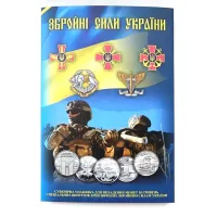 Альбом-планшет Collection для монет Вооруженные Силы Украины ВСУ капсульный 10 гривен Разноцветный (hub_8ooo42)