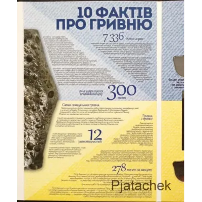Альбом-планшет Collection для пам'ятних монет України 1 гривня 10 фактів про гривню Різнокольоровий (hub_i8yrgt) Альбом-планшет Collection для пам'ятних монет України 1 гривня 10 фактів про гривню Різнокольоровий (hub_i8yrgt)